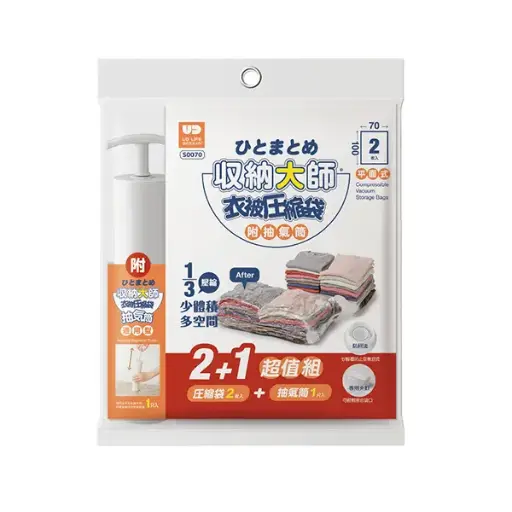 [UDSOS00] UD 收納大師 2+1超值組